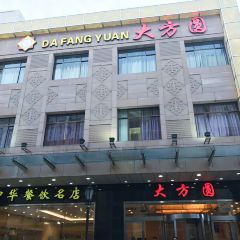 Da fang yuan Restaurant (ximendajie) User Photo