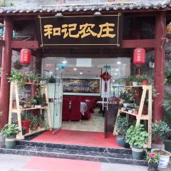 和记农庄(女皇路店) User Photo