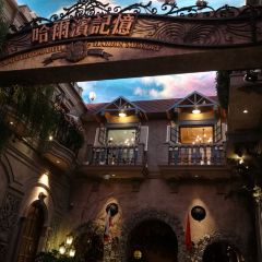 HARBIN MEMORY User Photo