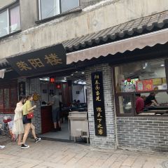 荣阳楼(山塘街店) User Photo