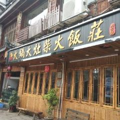 Daguodazaochaihuo Restaurant 여행 사진