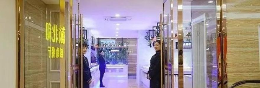 南北和自助餐厅(潜山店)