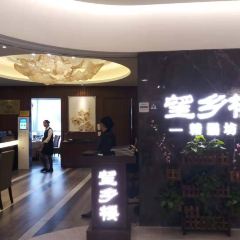 望乡楼上海菜·宴会厅(189弄购物中心店) ảnh của người dùng