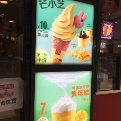 麦当劳(大庆昆仑唐人中心店) User Photo