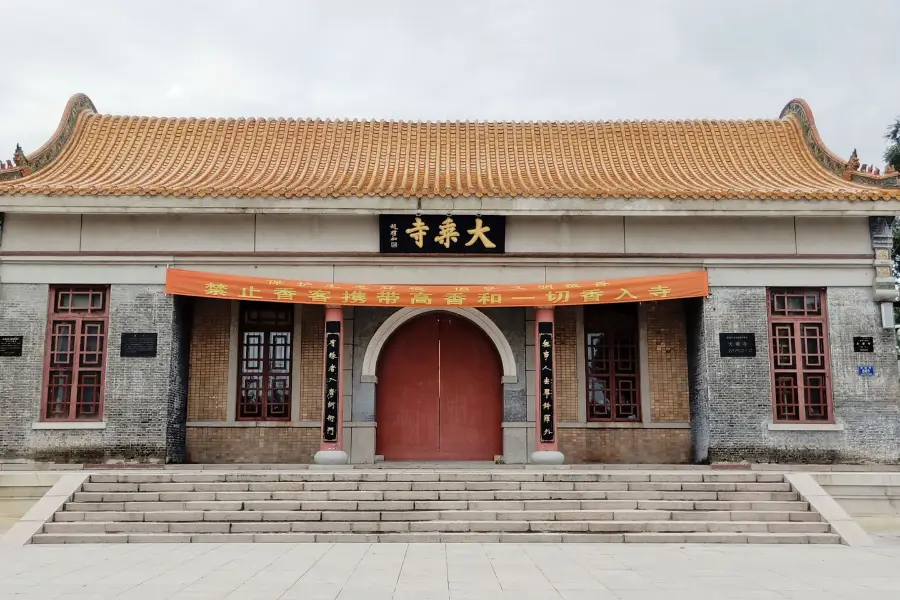 The Dasheng Temple