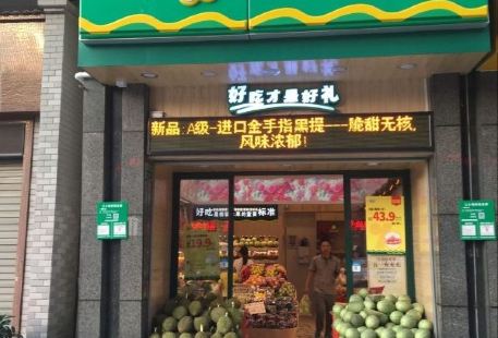 Baiguoyuan (Yijingyuan Shop)