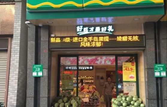 百果園(錦繡棕櫚園店)