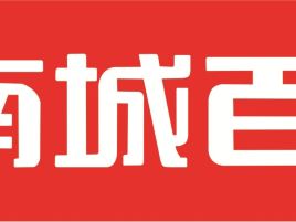 南城百货(都安店)