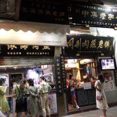 同利肉燕老鋪張用戶圖片