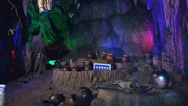 Boyue Cave
