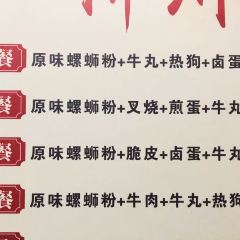 柳州螺蛳粉 User Photo