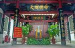Quanzhou Huaqiao Ciji Temple