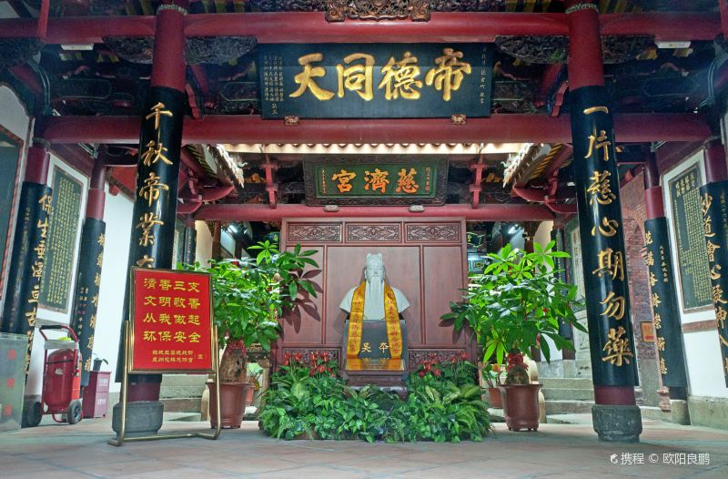 Quanzhou Huaqiao Ciji Temple