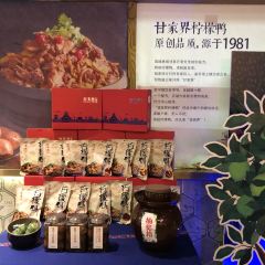 甘家界柠檬鸭(春晖店) User Photo