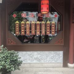 状元楼酒店(勤劳街店) User Photo