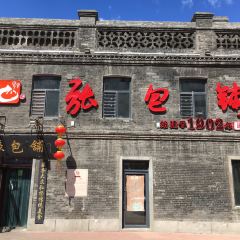 張包鋪張用戶圖片