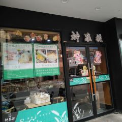 Shennongyuanyishuhongbeifang (zhengdajiezong) User Photo