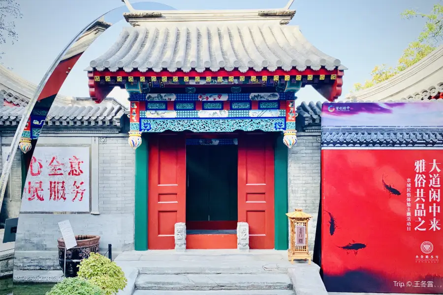 Dongsihutong Museum