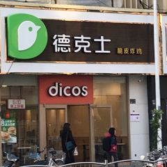 Dicos (weiwulu) User Photo