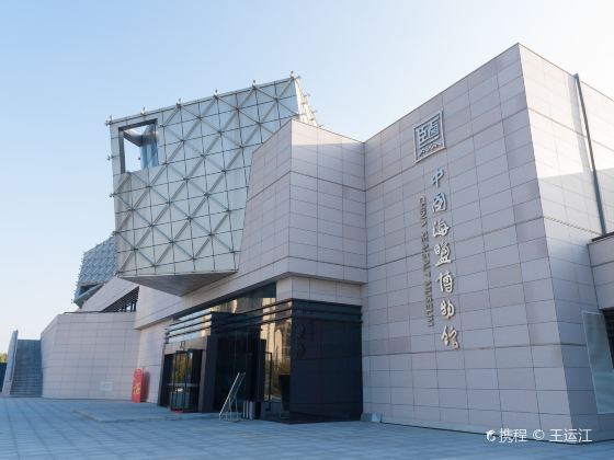 China Sea Salt Museum