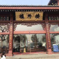 俏西施肉夹馍(衣裳街店) User Photo