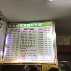 北泉姐老友(友爱南路店) User Photo