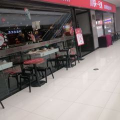 川锅一号火锅(枣庄万达店) User Photo