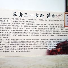 Sulaosanyigu Noodles User Photo