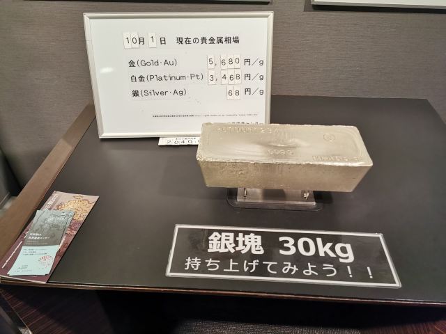 Iwami-Ginzan Silver Mine World Heritage Center