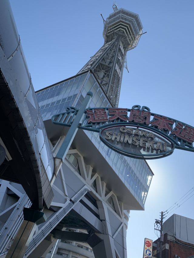 Tsutenkaku