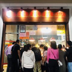 Wu ri biao suan xiang zhu niu pai(shui xiang kou dian) User Photo