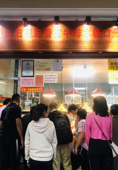 吳日彪蒜香豬牛排