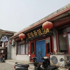 Wuweizhai Restaurant User Photo