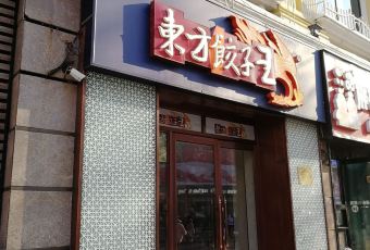 CHINA JIAO ZI WANG User Photo