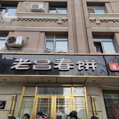 LAO CHANG SPRING PANCAKE 여행 사진