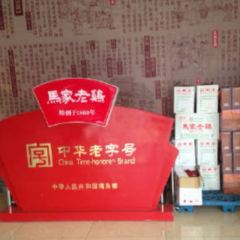 Ma's Chicken Restaurant User Photo