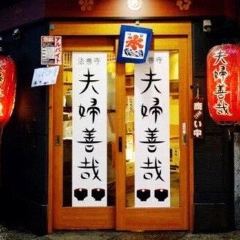 Meoto Zenzai User Photo