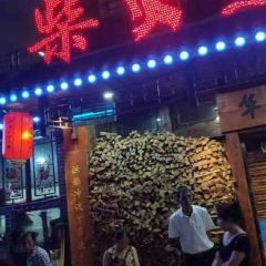 东江湖华兰家柴火鱼总店 User Photo