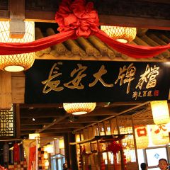 Chang'an Food Court: SHAN LI BO WEN HUA CAN TING User Photo