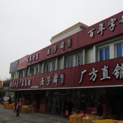 WU FANG ZHAI User Photo