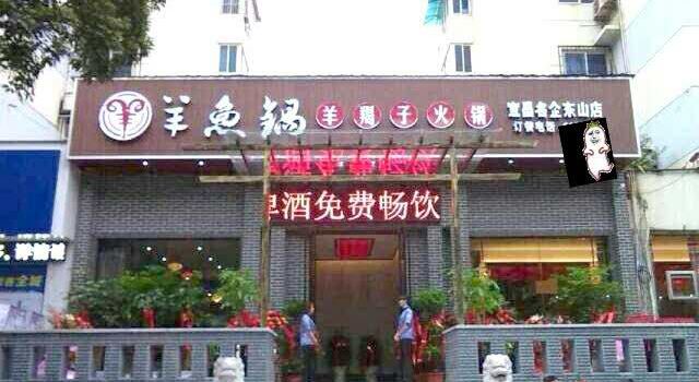 YANG YU GUO YANG XIE ZI HUO GUO DONG SHAN DIAN