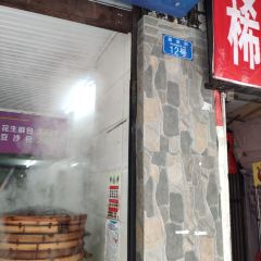 香竹笼 User Photo