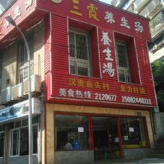 三霞绿豆养生汤 User Photo