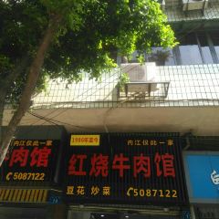 红烧牛肉(小东街店) User Photo