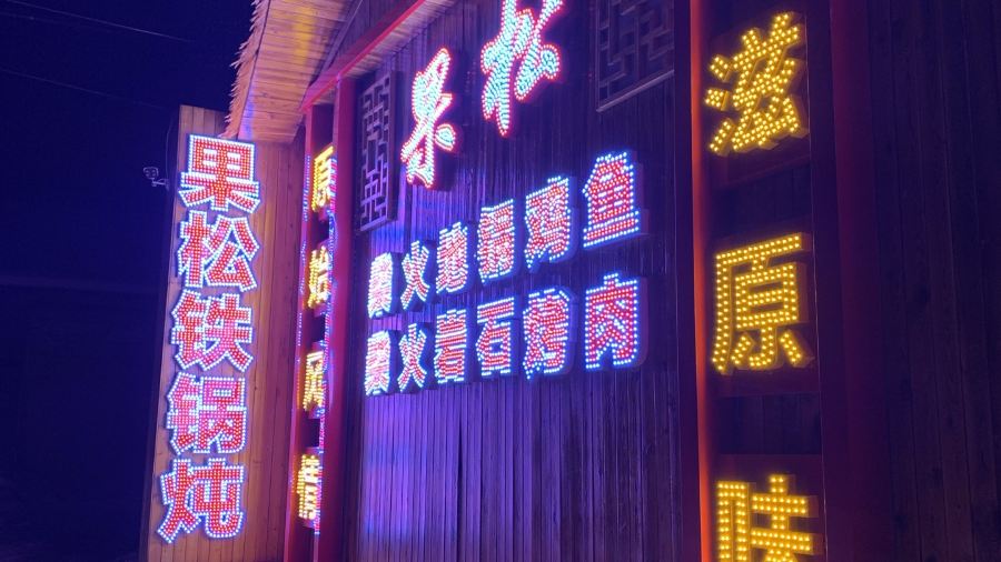 GUO SONG TIE GUO DUN CHE JIE CHE SONG