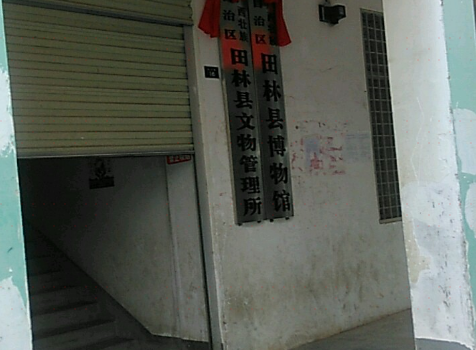 Tianlinxian Museum