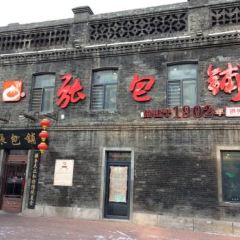 張包鋪張用戶圖片