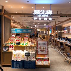 荣先森·福建小馆(美罗城店) User Photo