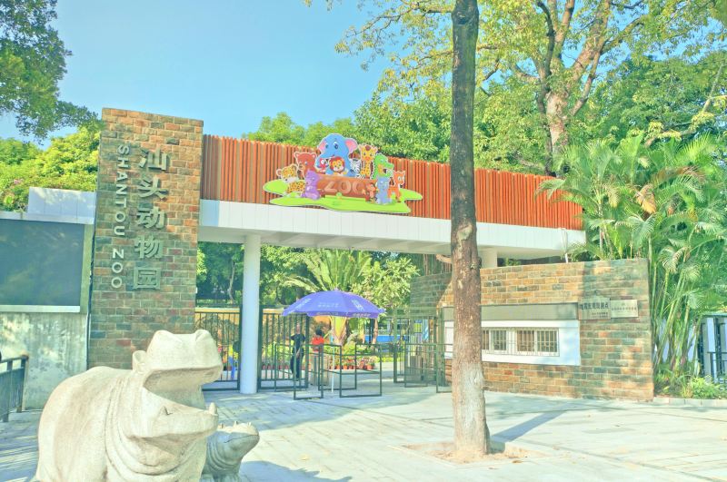 Shantou Zoo