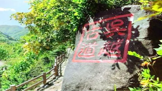 Wuyue Ancient Path